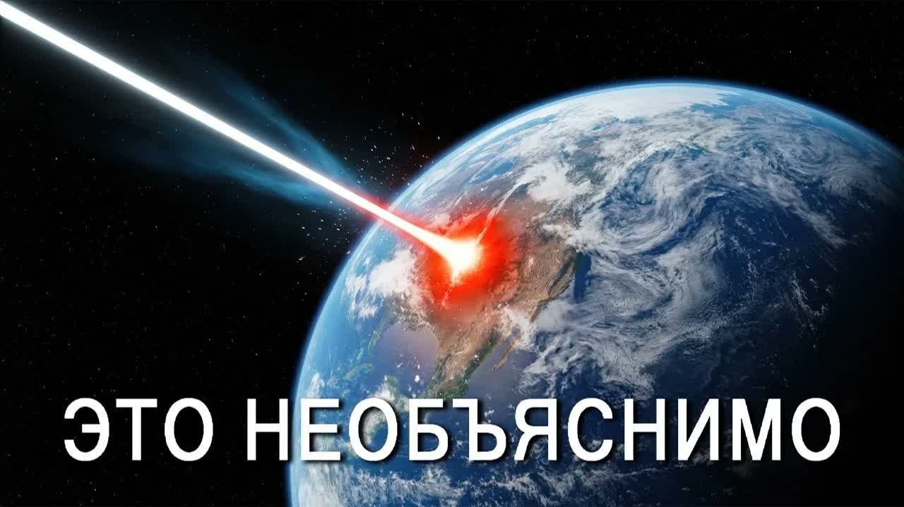 На Земле нашли что-то очень странное... Это ужаснуло мир