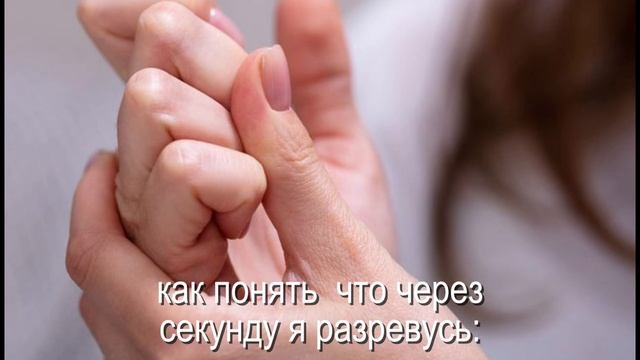 мне плохо.🫣🫩