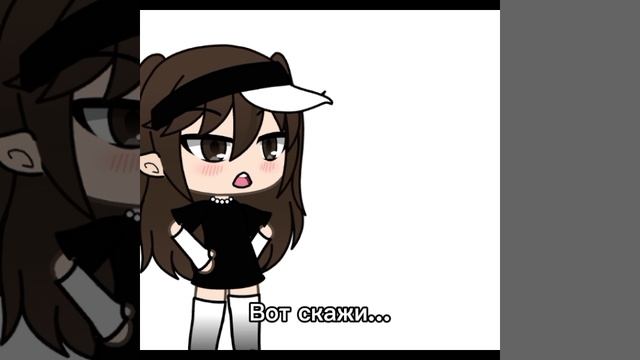 Зачем тебе я?!