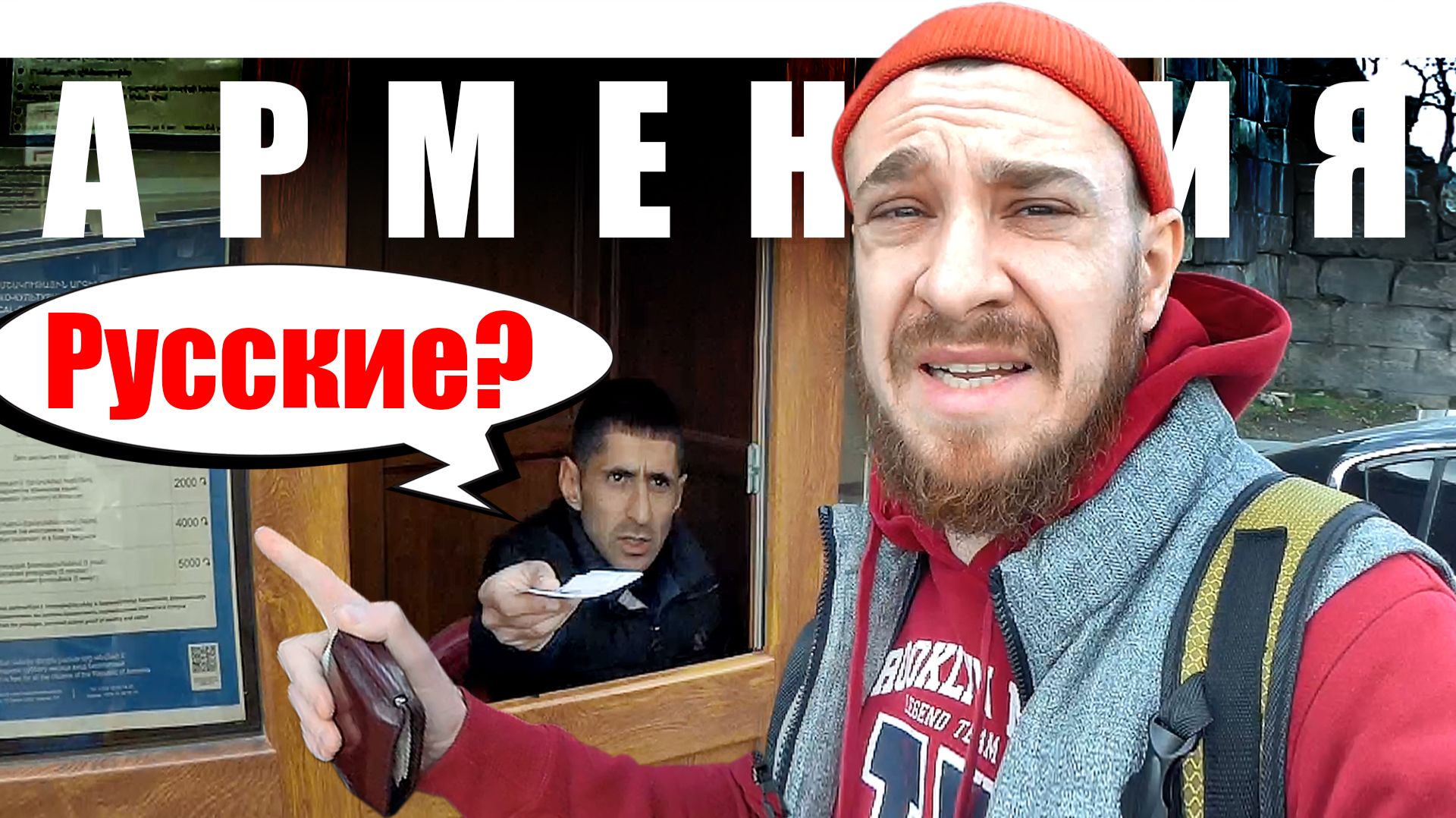 Армения - КАК ОТНОСЯТСЯ К РУССКИМ? Севан
