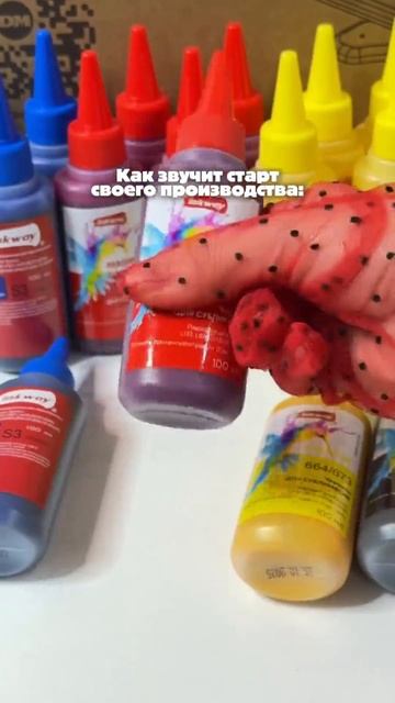 Так выглядит и звучит старт своего бизнеса 🔥