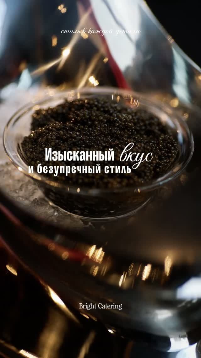 Наши фуршеты становятся точкой притяжения на любом мероприятии✨