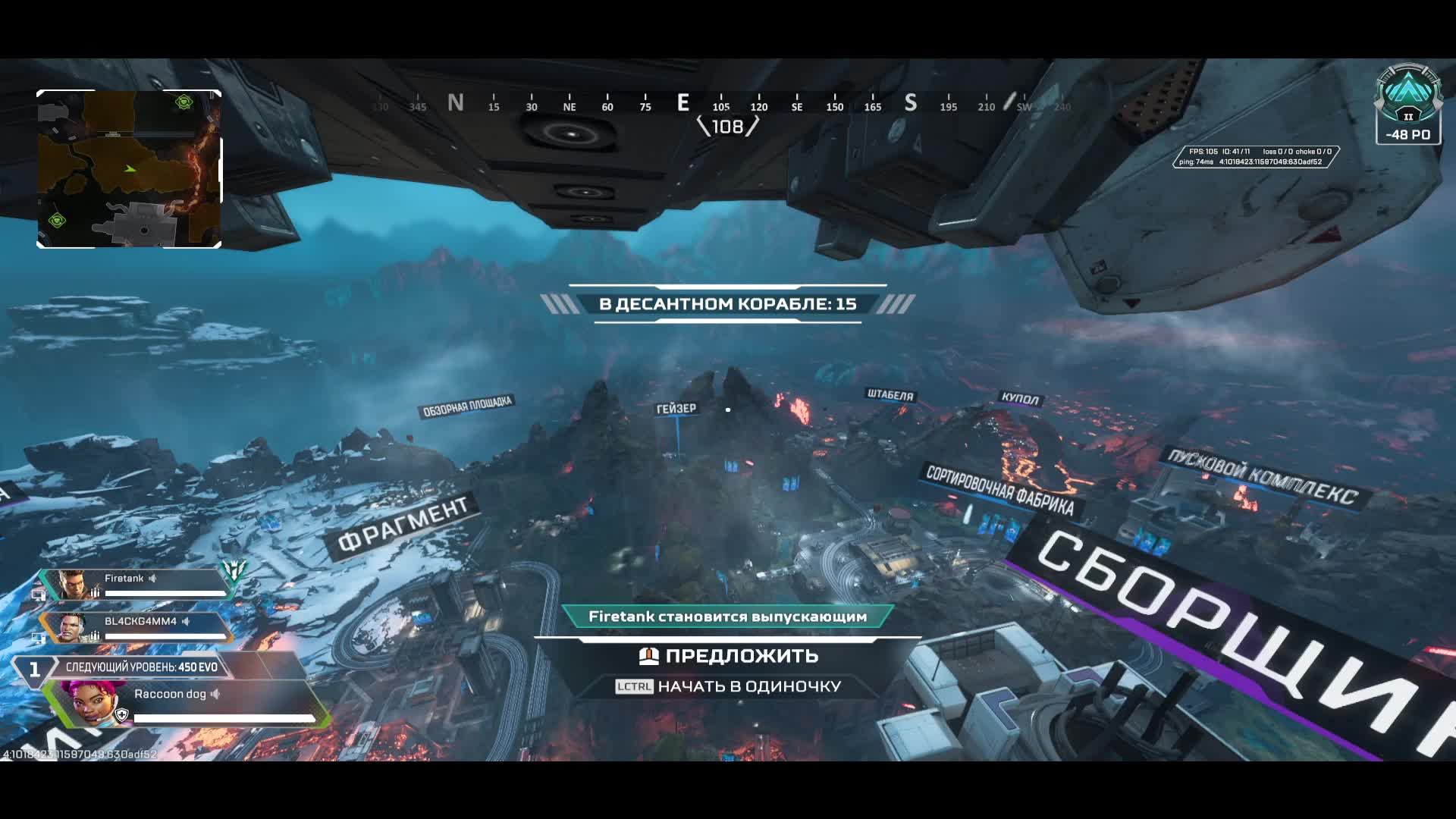 Apex Legends