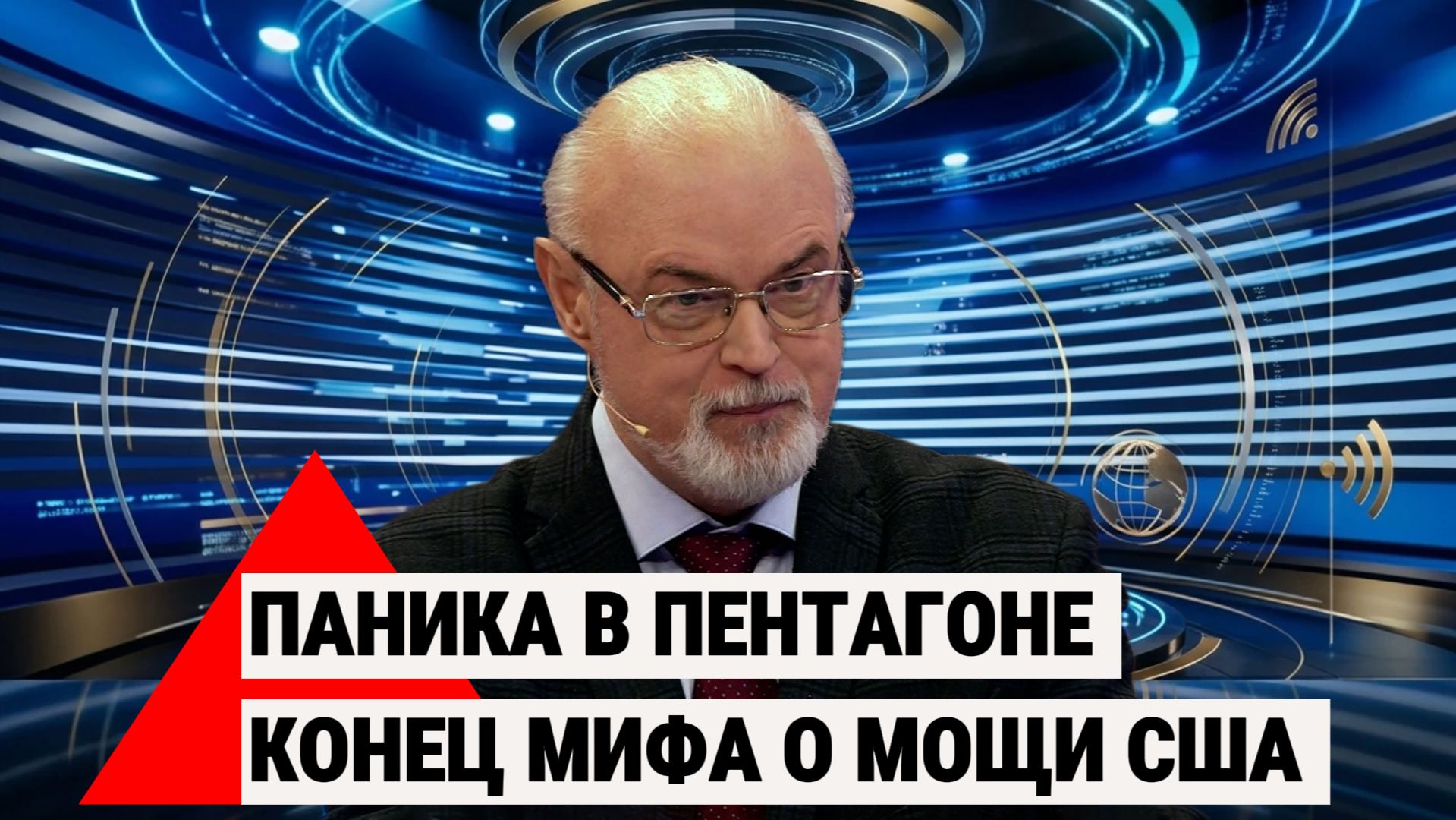 Юрий Кнутов разоблачил главную ложь Пентагона! У США физически кончились ракеты для 