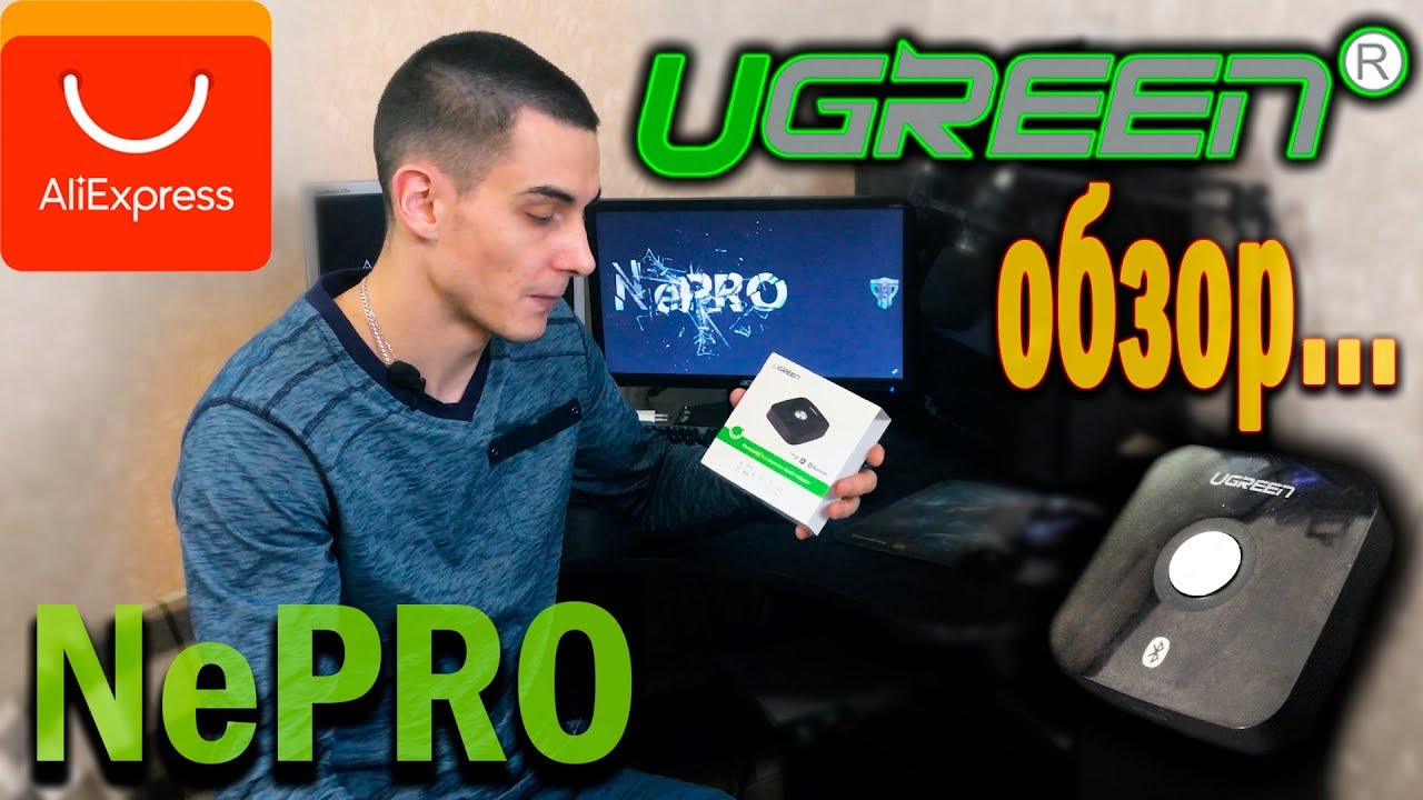 Обзор/распаковка Bluetooth ресивера от UGREEN; Гаджеты - Ne PRO