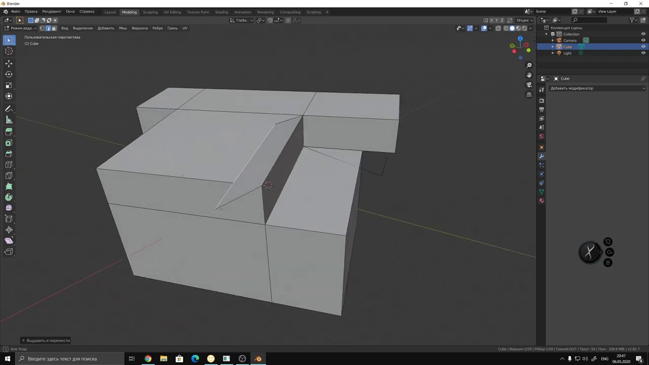 Blender: инструменты моделирования