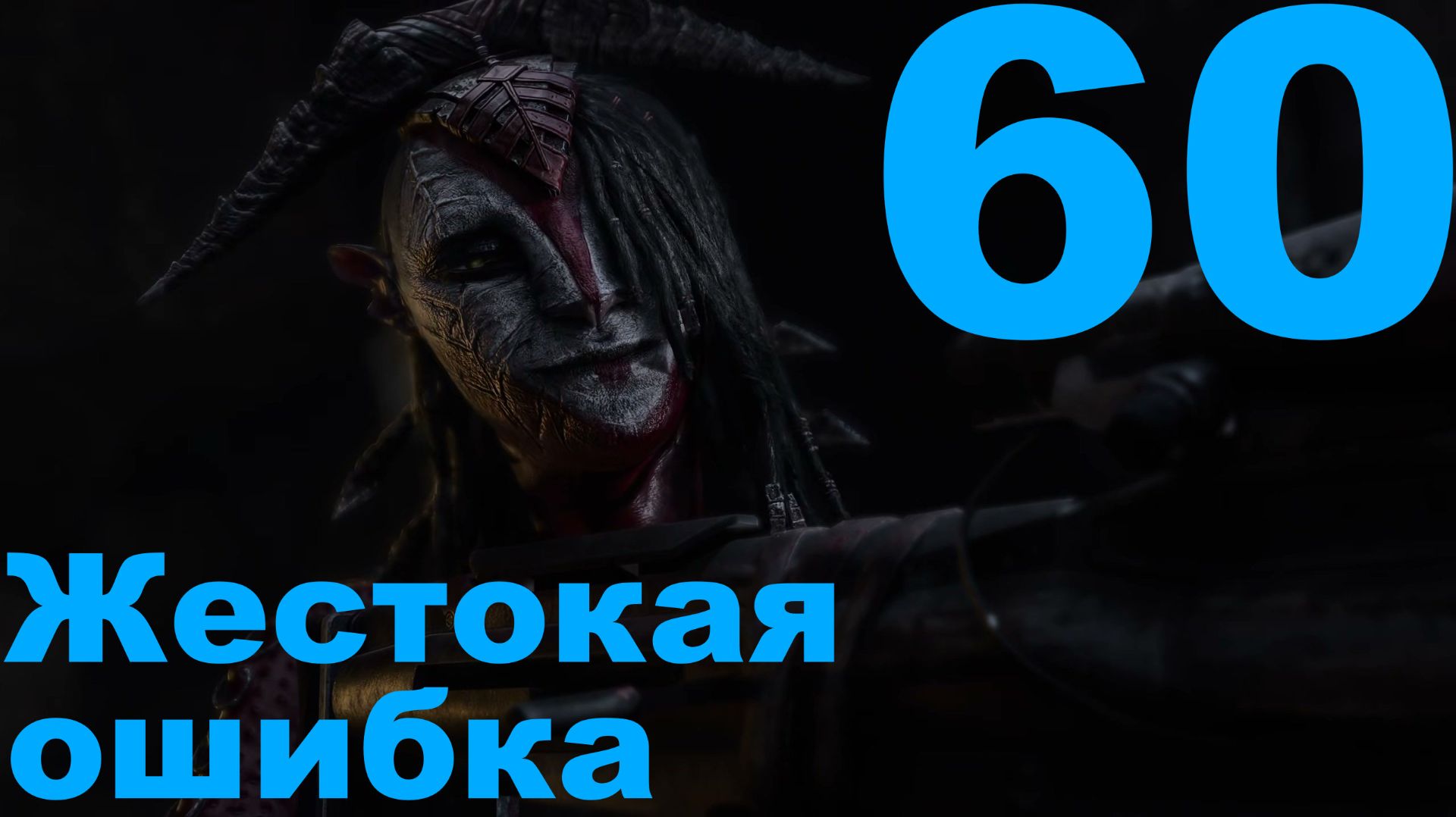 Прохождение Avatar Frontiers Of Pandora НГ+ №60 - DLC From The Ashes - Жестокая ошибка
