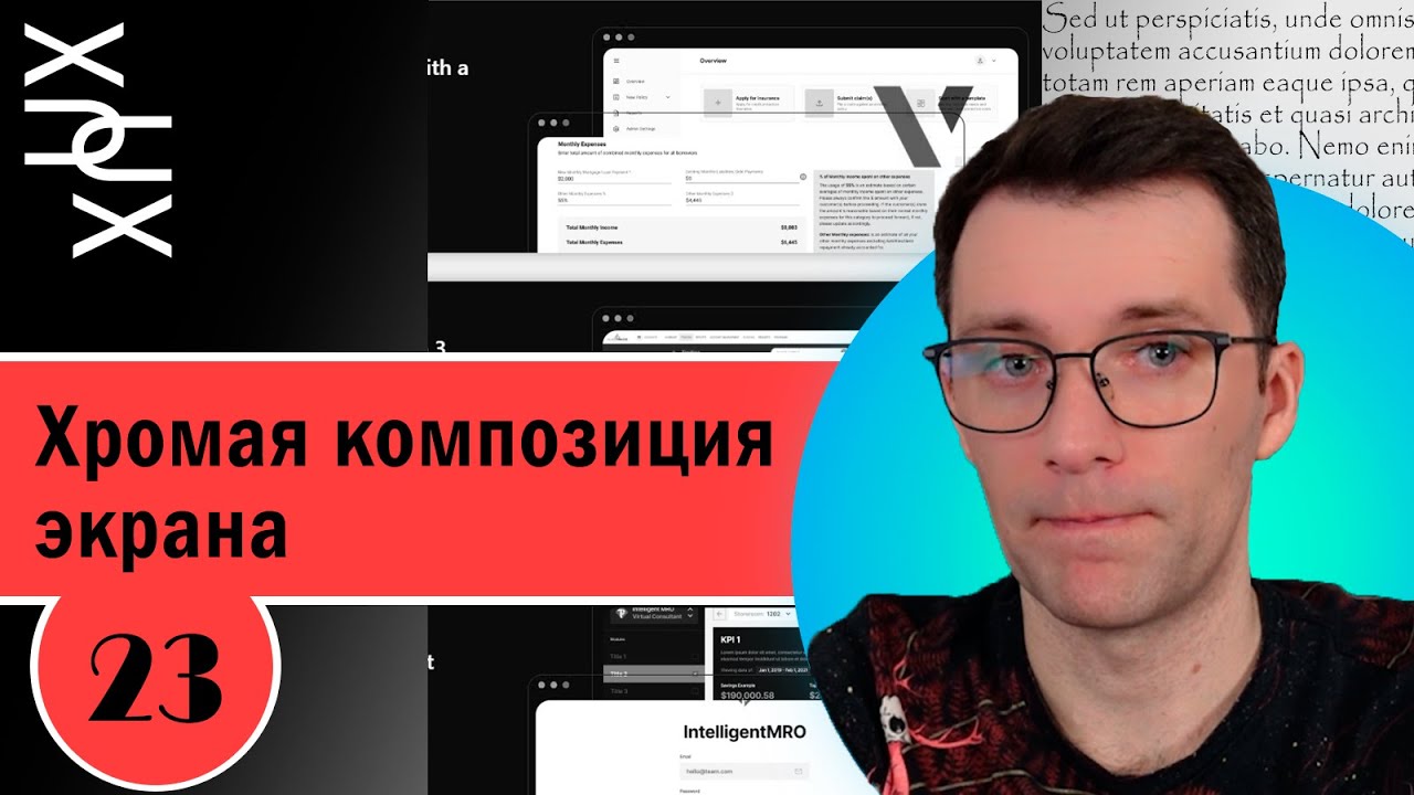 UX/UI портфолио. Разбор структуры № 23. Хромая композиция экрана