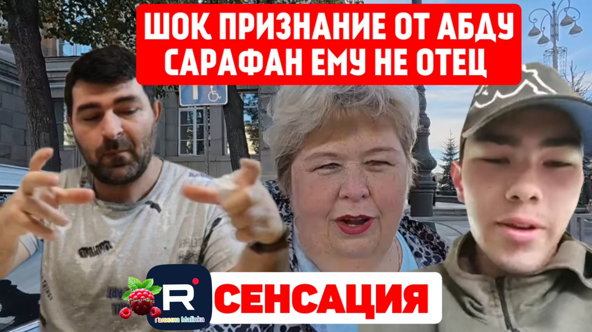 Шок признание от Абду /Сарафан ему не Отец /Ольга Уралочка Live /Обзор