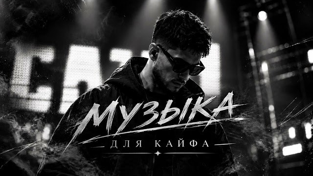 Музыка 2026: хиты и трендовые ремиксы🔥🎧| Remix+Covers 2026 /Zr Veep Optmos
