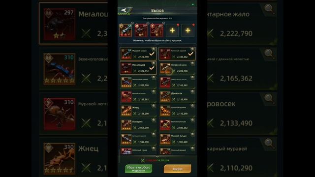 28.09.26 Ant Legion. Наследие