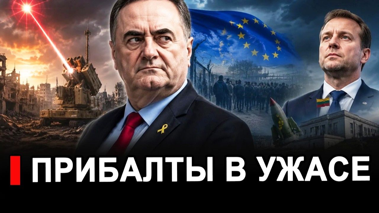 Прибалты в ярости.. Требуют отменить визовый шлагбаум // Референдум в Литве