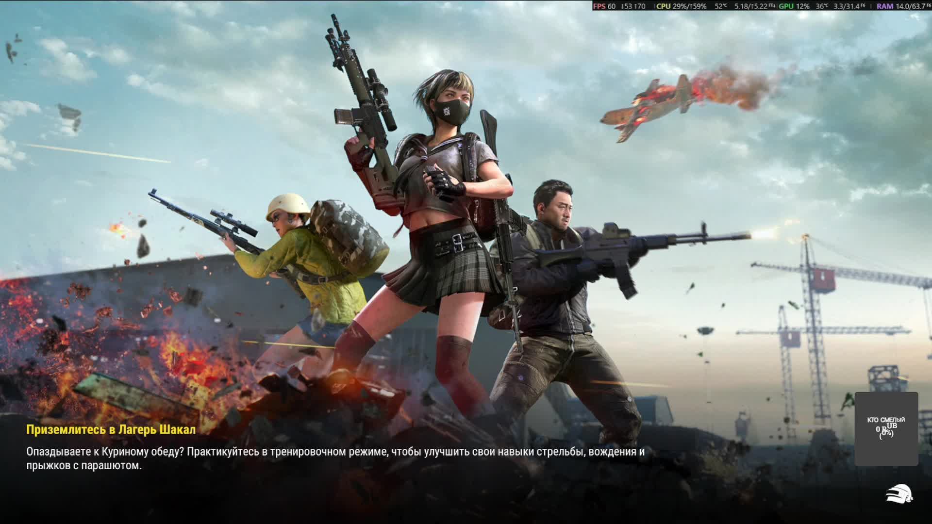 Ну что там с PUBG: BATTLEGROUNDS!