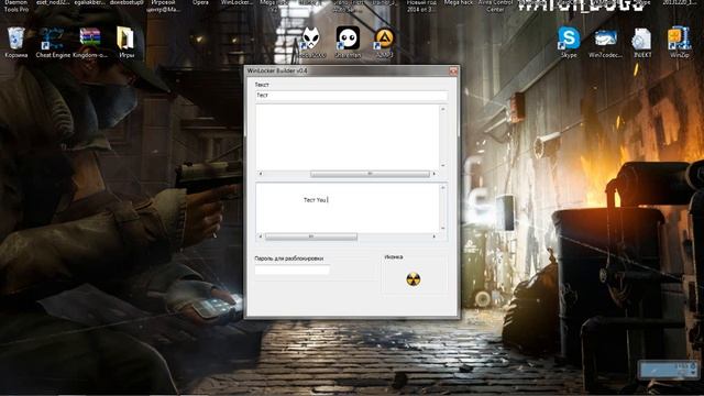 Windows Locker