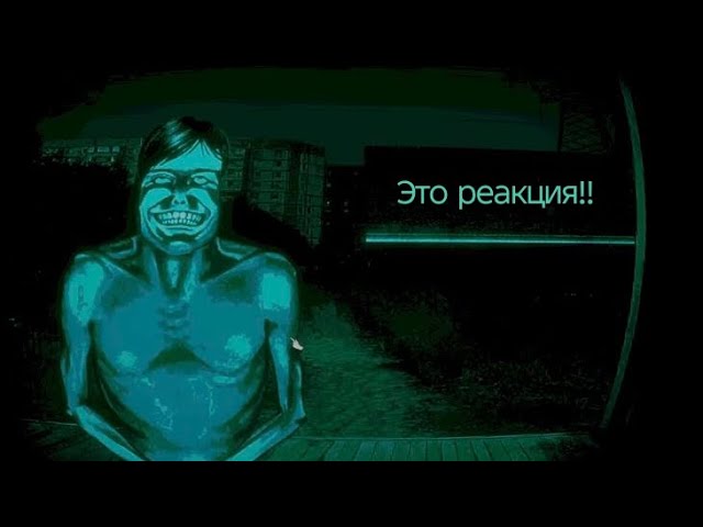 No I'm Not A Human //ГАЧА РЕАКЦИЯ 2 часть// скорость 2x!