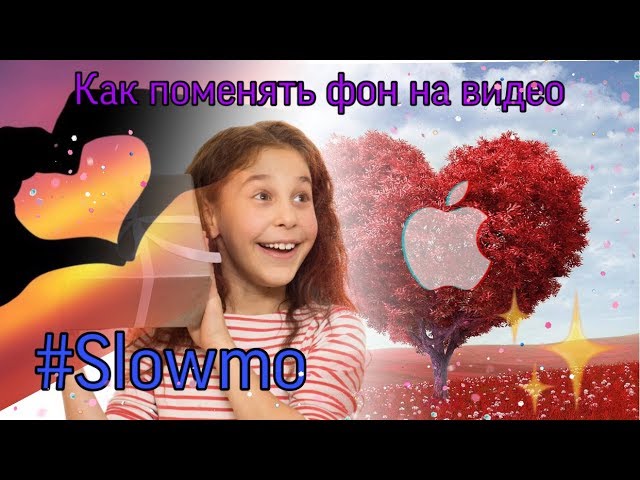 КАК СМОНТИРОВАТЬ КЛАССНОЕ #SLOWMO НА IPHONE /КАК ЗАМЕНИТЬ ФОН НА ВИДЕО