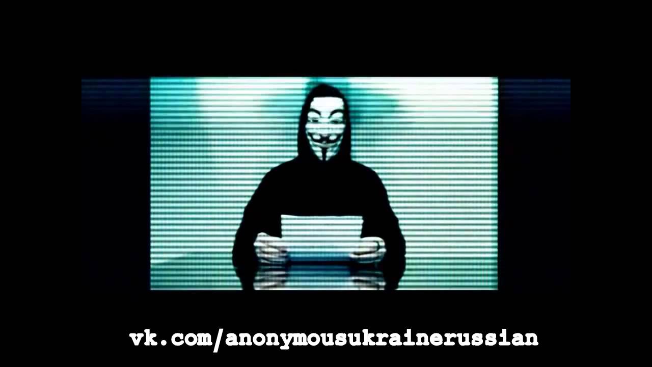 Anonymous предупреждает кремлёвскую банду