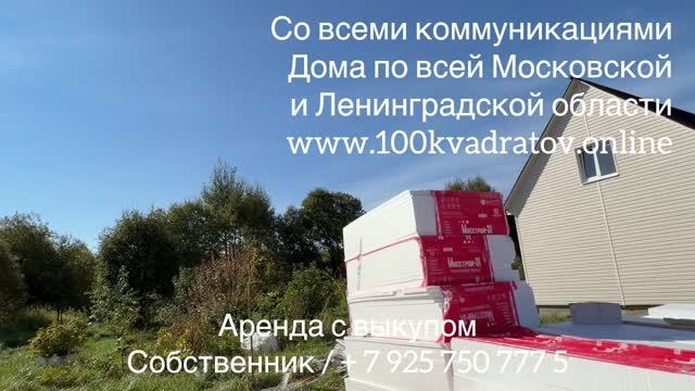 д. Ермолово, Чеховский р-н., Московская обл. Дом 85 м2