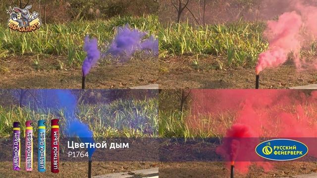 Русский Фейерверк