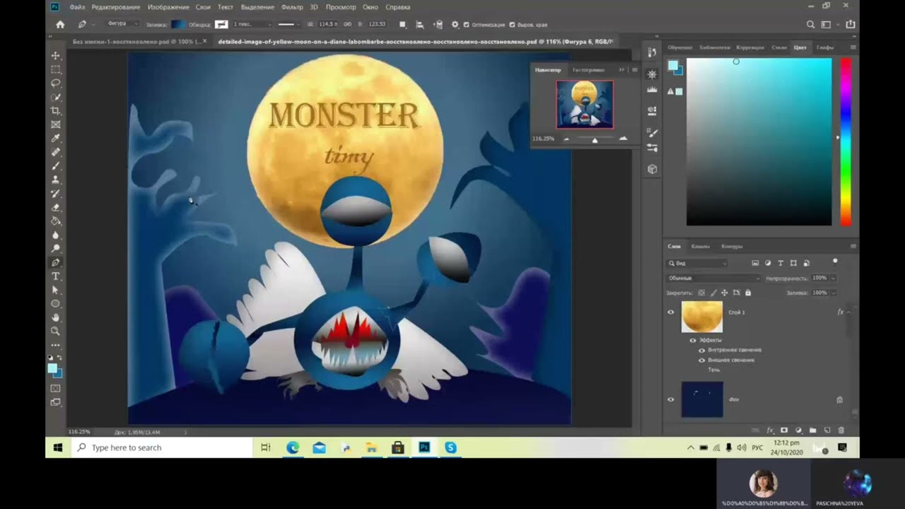 Пример работы нашей ученицы в ADOBE PHOTOSHOP - IT FUTURE ONLINE SCHOOL