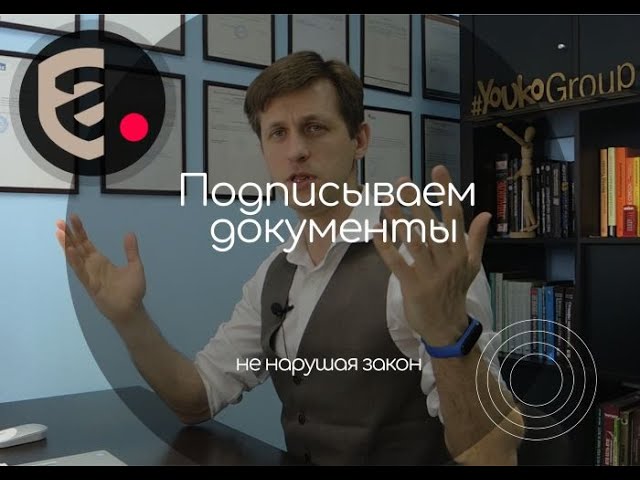 Как подписать документы ЭЦП и не нарушить 936 постановление.