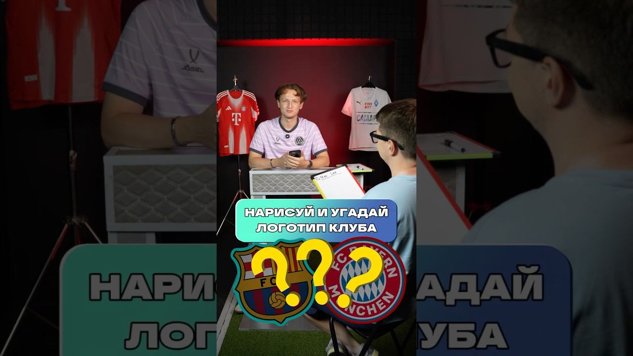 ✍️ РИСУЕМ эмблему ВСЛЕПУЮ #мячlab #футбол #эмблема #лого #рисование