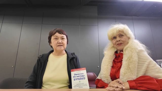 Отзыв Гульзат из Киргизии о методе Бутейко