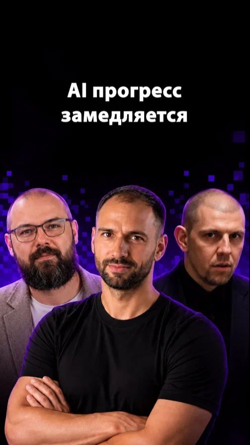 ИИ достиг пика? Почему прогресс нейросетей может замедлиться | Организованное программирование