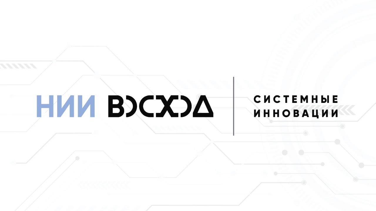Видео-презентация НИИ Восход