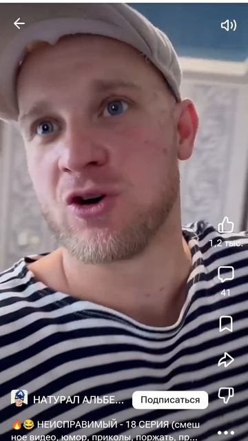 Неисправимый