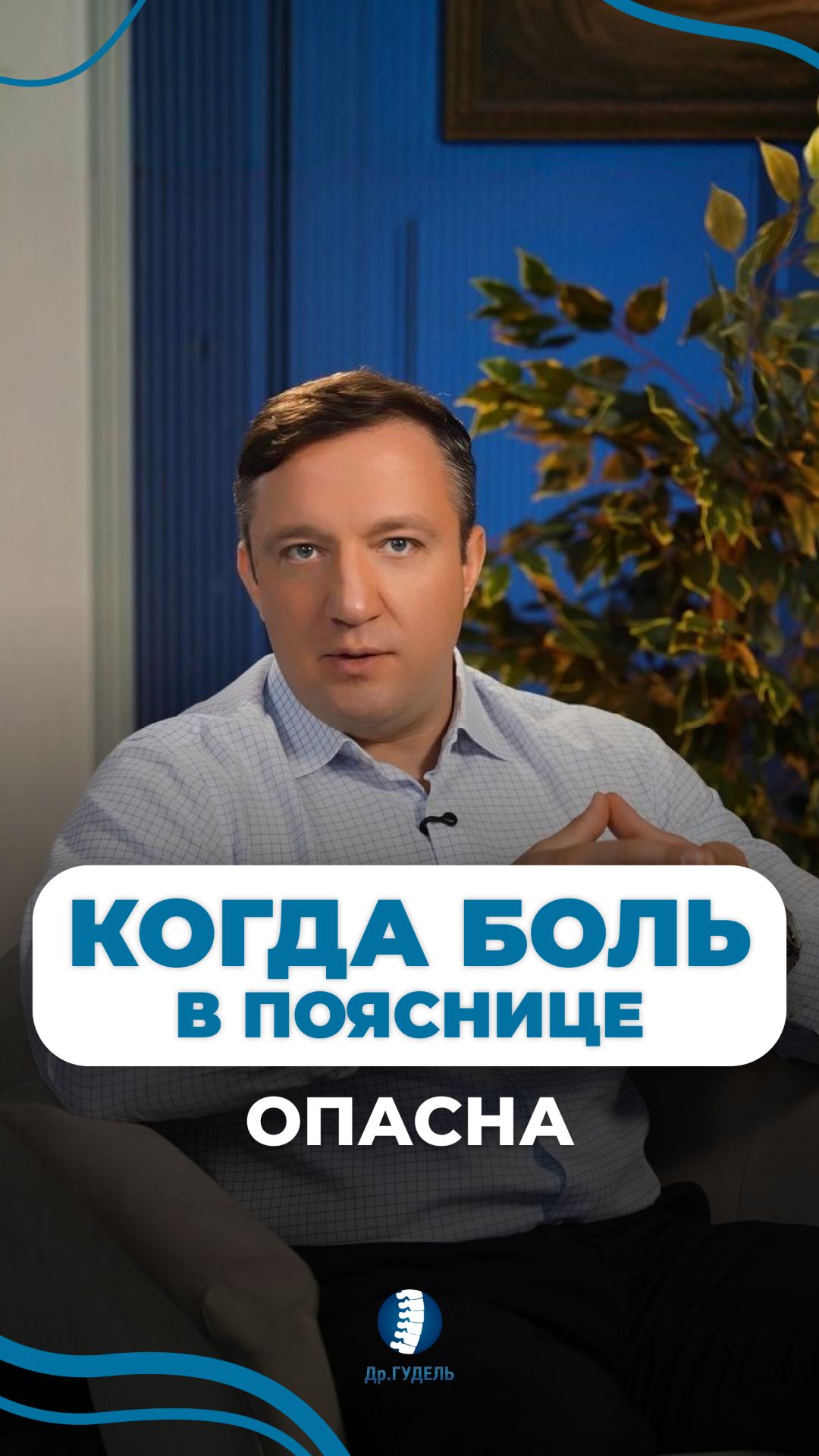 Когда боль в пояснице опасна