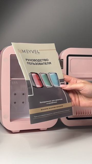 Meyvel MD-04C3P-RGB