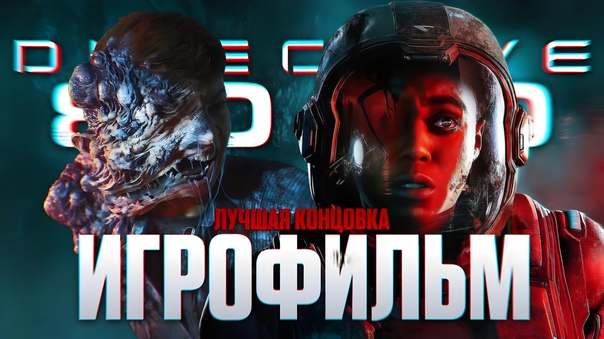DIRECTIVE 8020 ИГРОФИЛЬМ | ФИЛЬМ Директива 8020 Лучшая Концовка