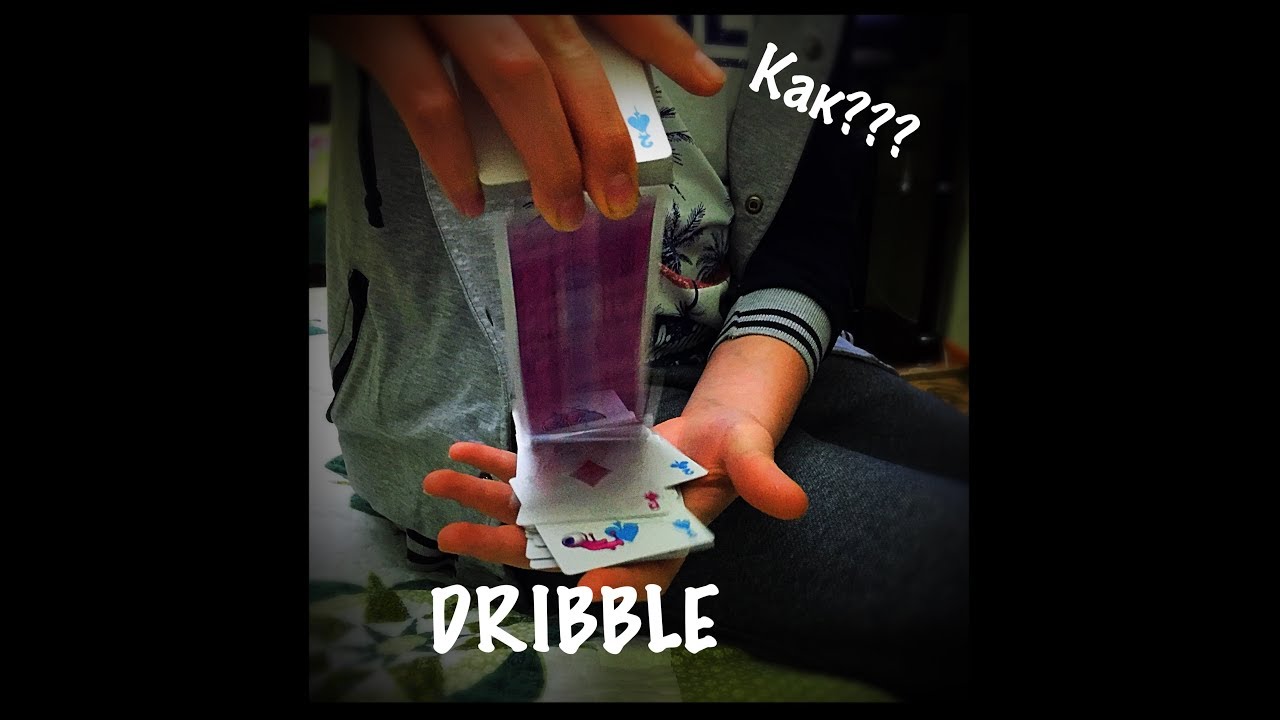 |ОБУЧЕНИЕ-DRIBBLE (ДРИБЛ)