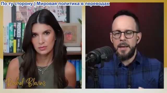 Рэйчел Блевинс - Эстебан Каррильо: «ДИПЛОМАТИЯ МЕРТВА»: Иран готовится к удару, а Израиль на ПРЕДЕЛЕ