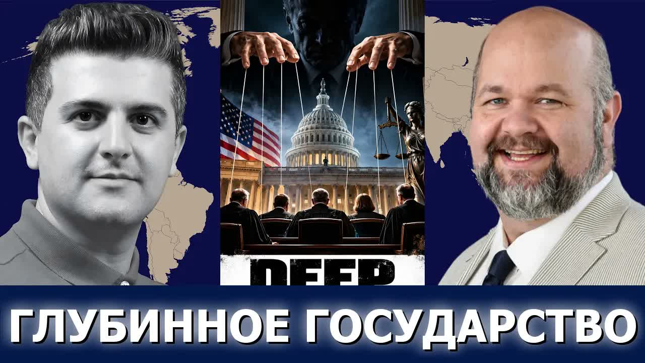 Роберт Барнс: влияние «глубинного государства» на федеральные суды
