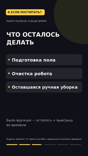Робот-пылесос