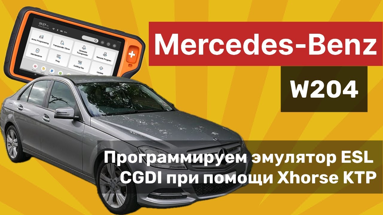 Benz W204 CGDI ESL Emulator Program By Xhorse KTP Keytool Plus Pad
