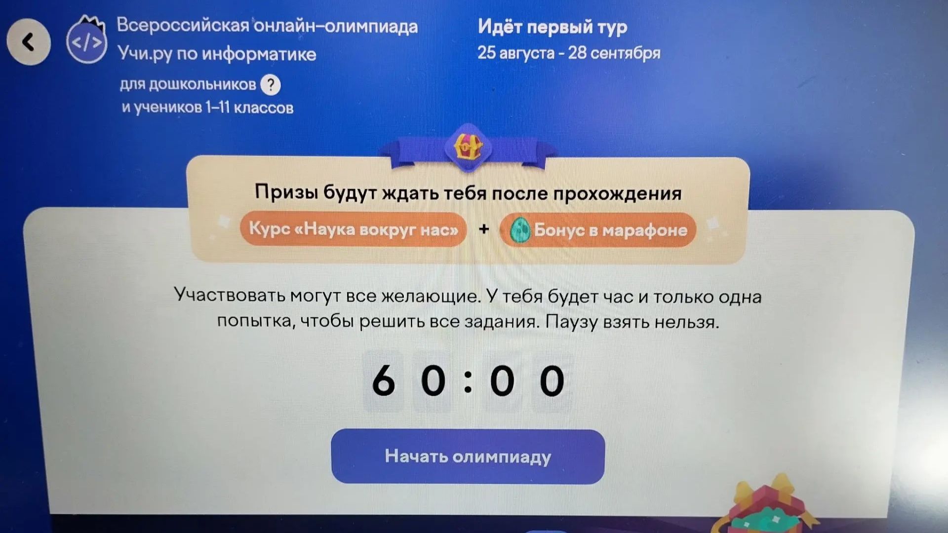 Олимпиада по информатике УЧИ РУ 2026 г АВГУСТ-СЕНТЯБРЬ РАЗБОР ЗАДАНИЙ