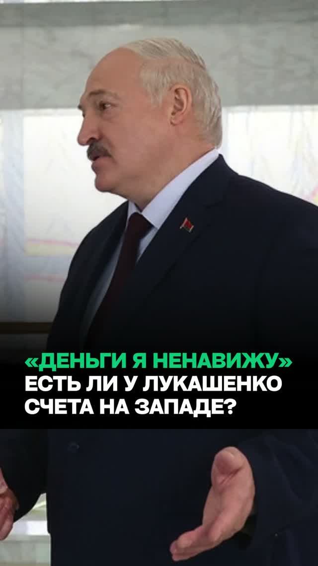 Лукашенко: Я могу свое счастье найти у себя дома / Мечтает ли Президент о яхте в Монако?