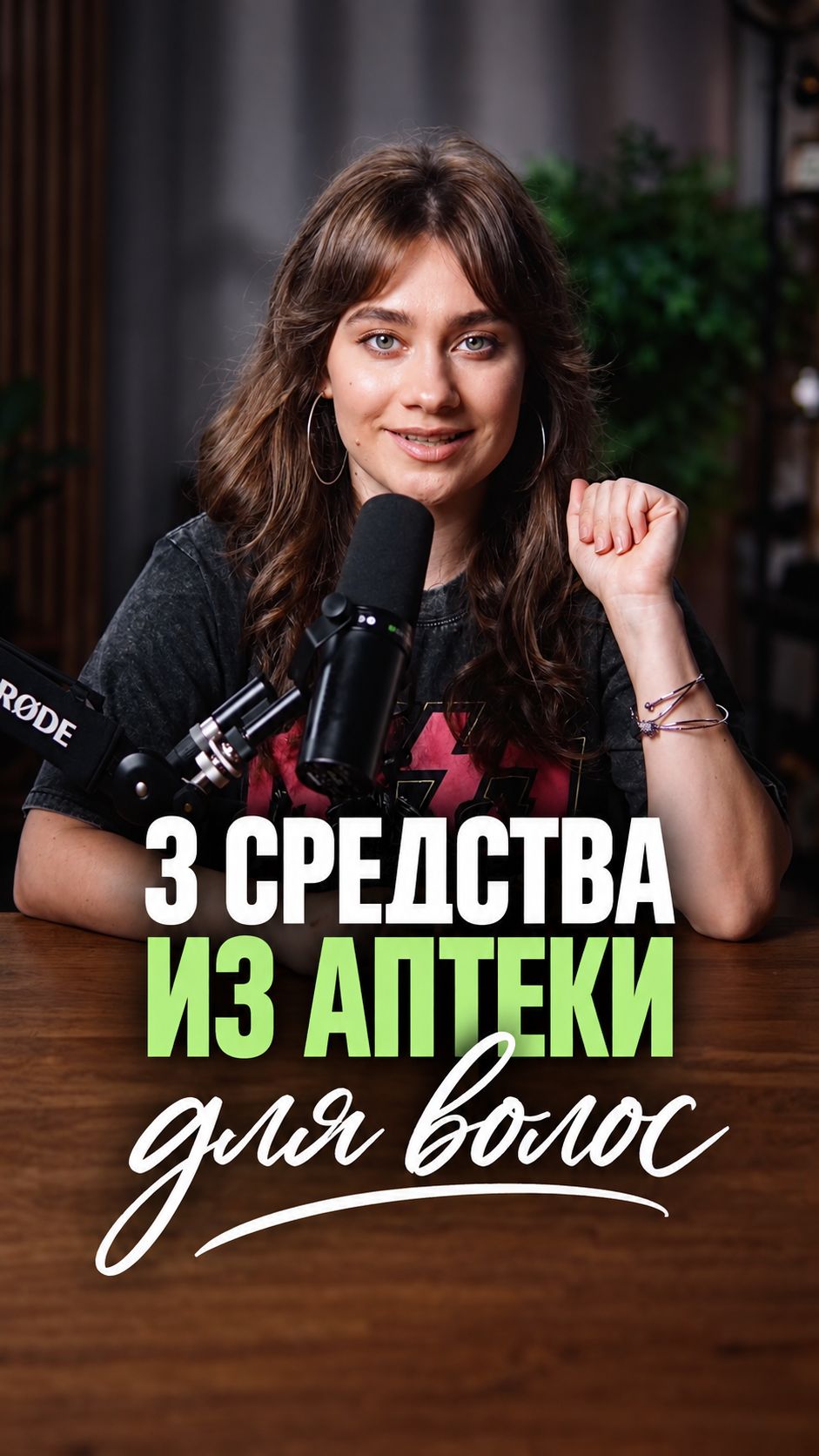Уход за волосами — обязательно дорогие баночки? 👀