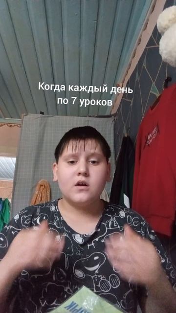 Когда 7 уроков