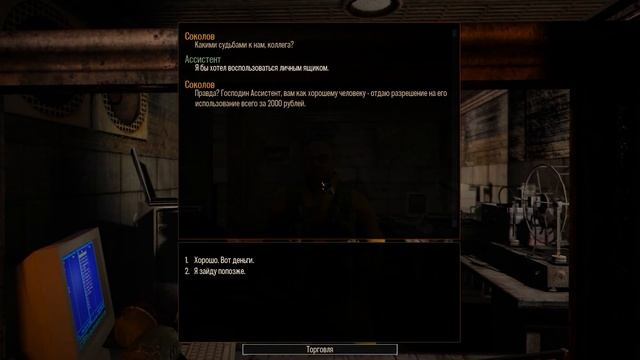 S.T.A.L.K.E.R. Ловец Снов V2.0 - Remastered #4 Янтарь