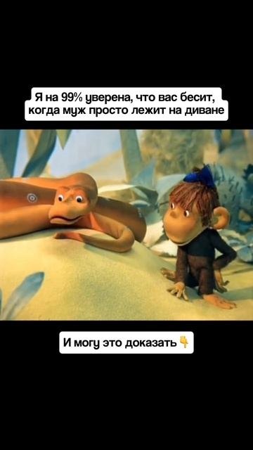 Я на 99% уверена, что вас бесит, когда муж просто лежит на диване
