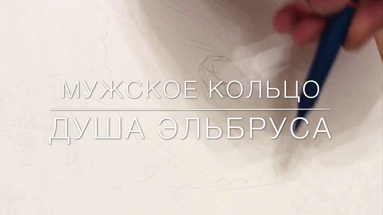Кино 2019 «Эльбрус»