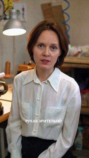 🔥 Антитренд: рукав 3/4
