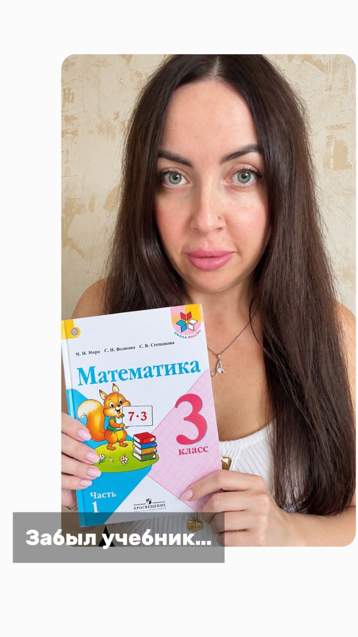 Забыл учебник дома? А ты уже дома 