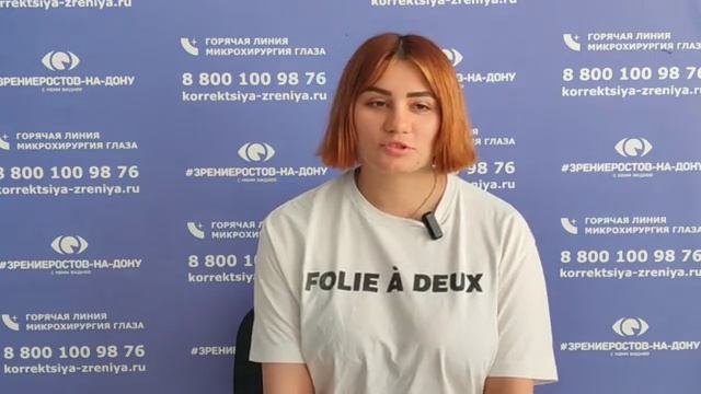 Отзыв о лазерной коррекции зрения в клинике 