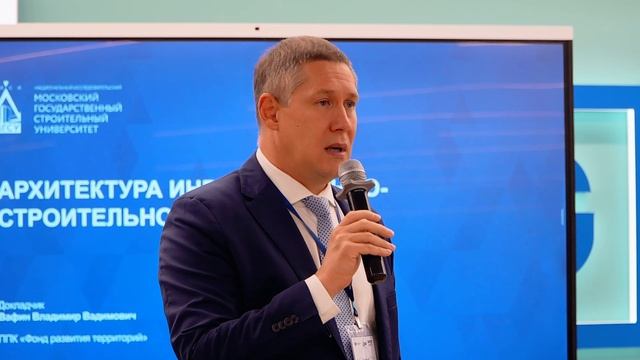 МПУ: В НИУ МГСУ стартовал второй поток для шести регионов страны, 28.09.2026