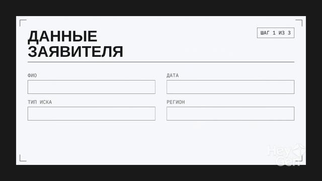 Суд вернёт ваш иск: 5 ошибок, которые совершают почти все.